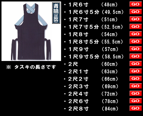 送料無料】東京江戸一・腹掛（青縞・正藍染） 1尺8寸 大人用（男女兼用） ※｜祭屋 そなみ呉服店 （曾波呉服店 ）